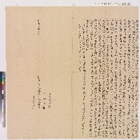 藏品(蔡漢向安海街張襟記立找賣杜絕盡根契)的圖片